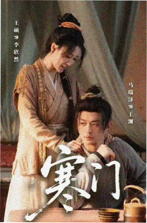 长夜回声剧集封面