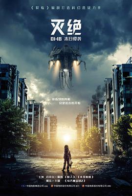 潮汐之上电影封面